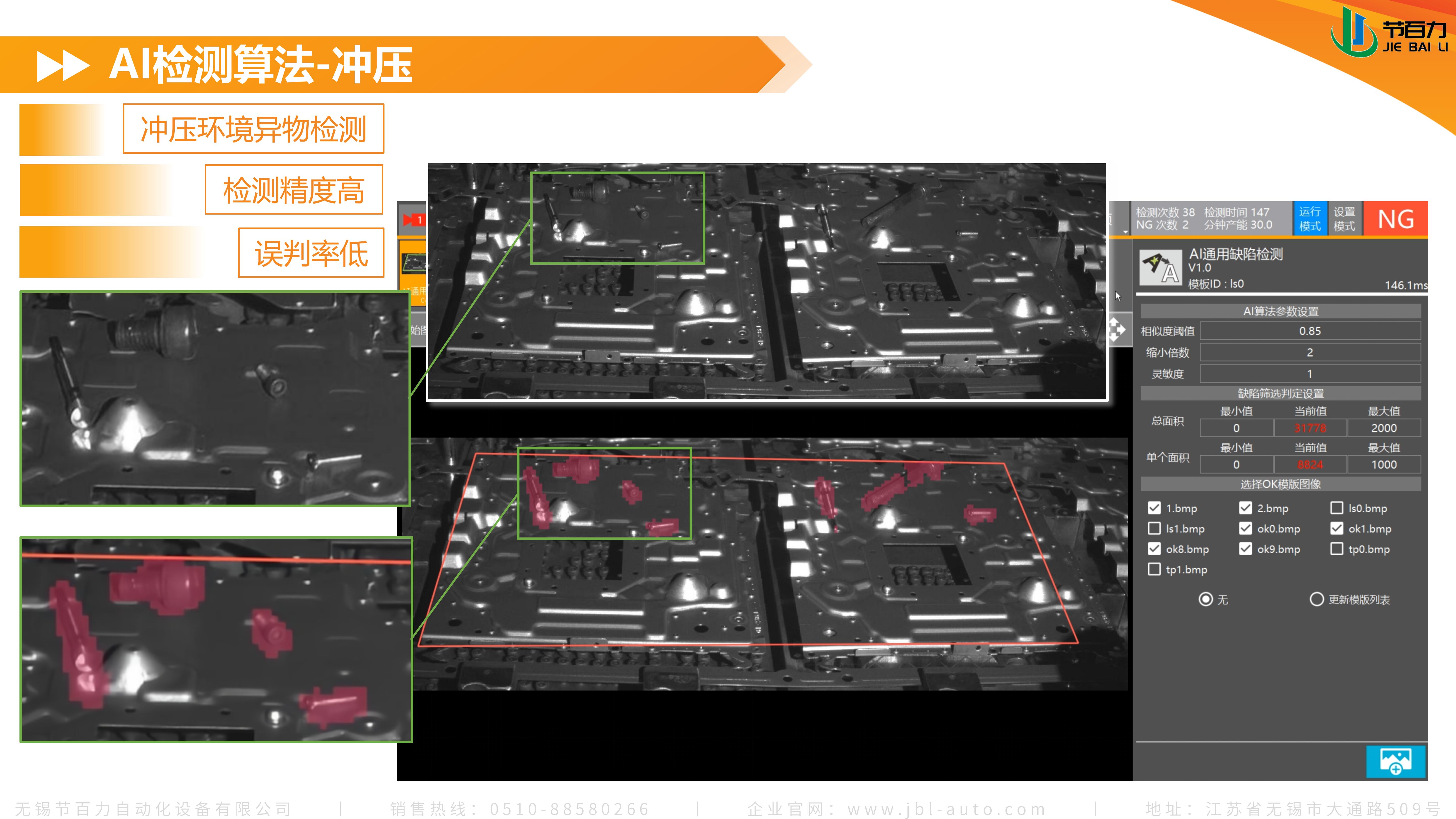 AI在沖壓上的應(yīng)用_02.jpg