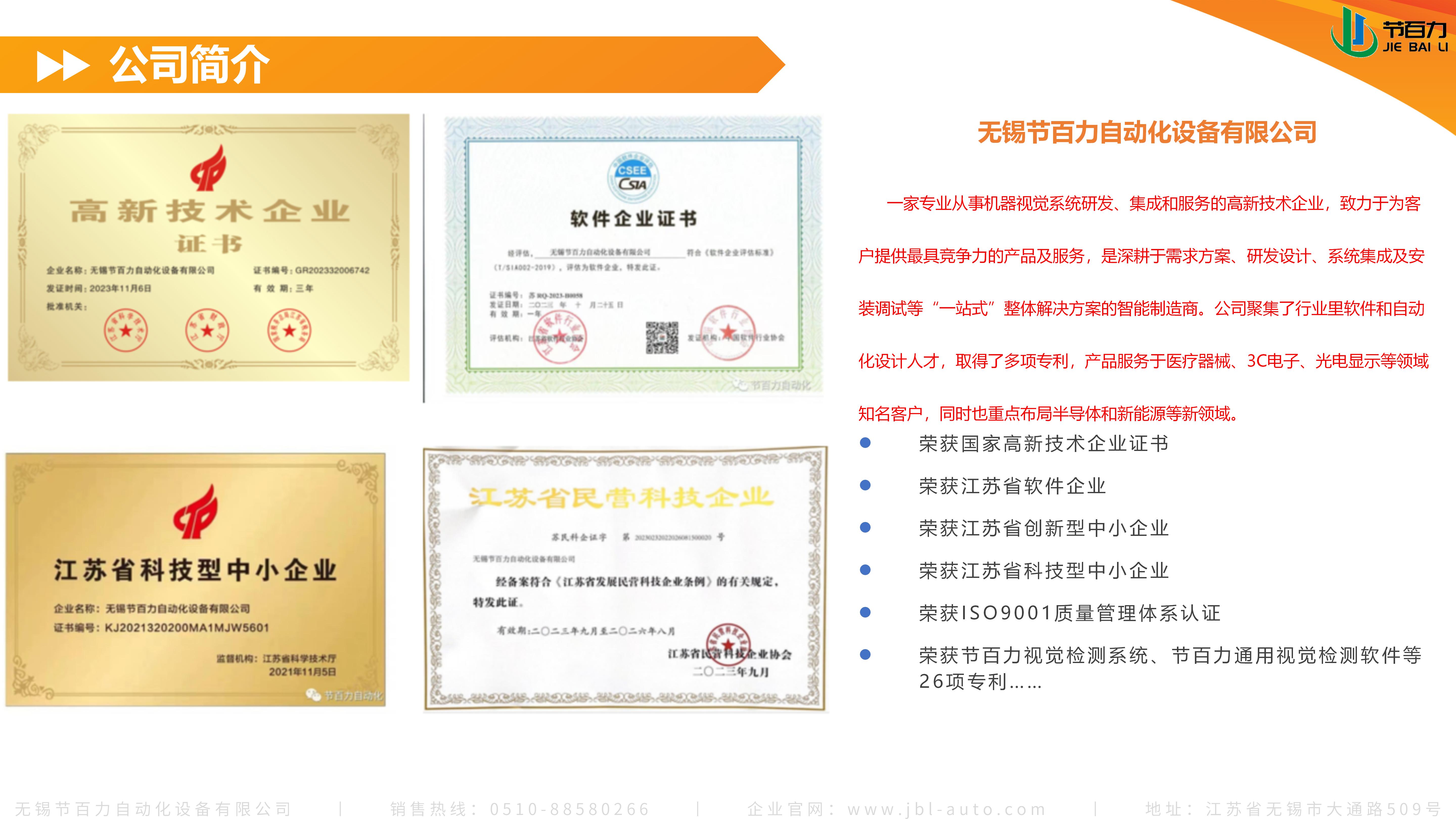 AI在沖壓上的應(yīng)用_06.jpg