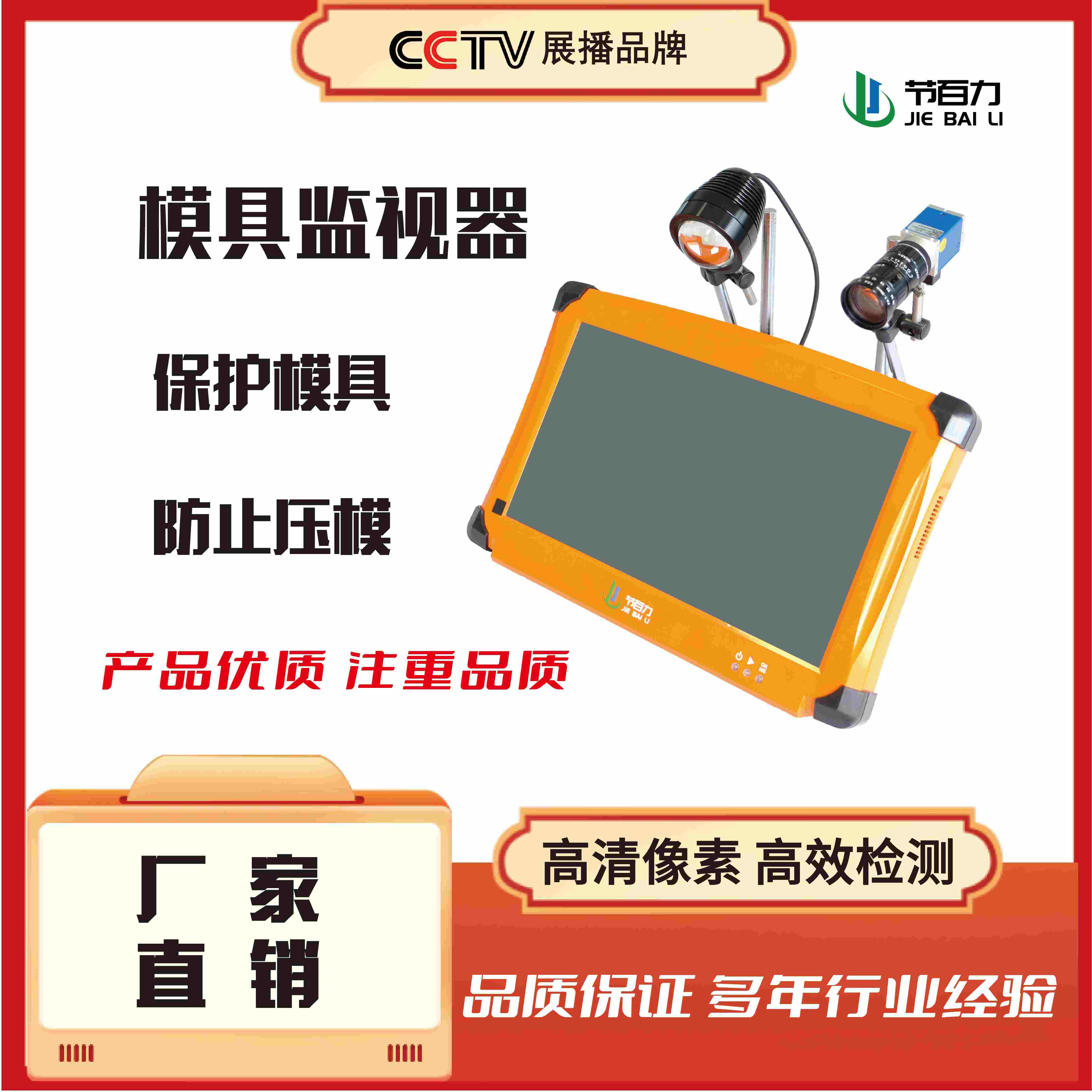 沖壓模具CCD影像檢測儀