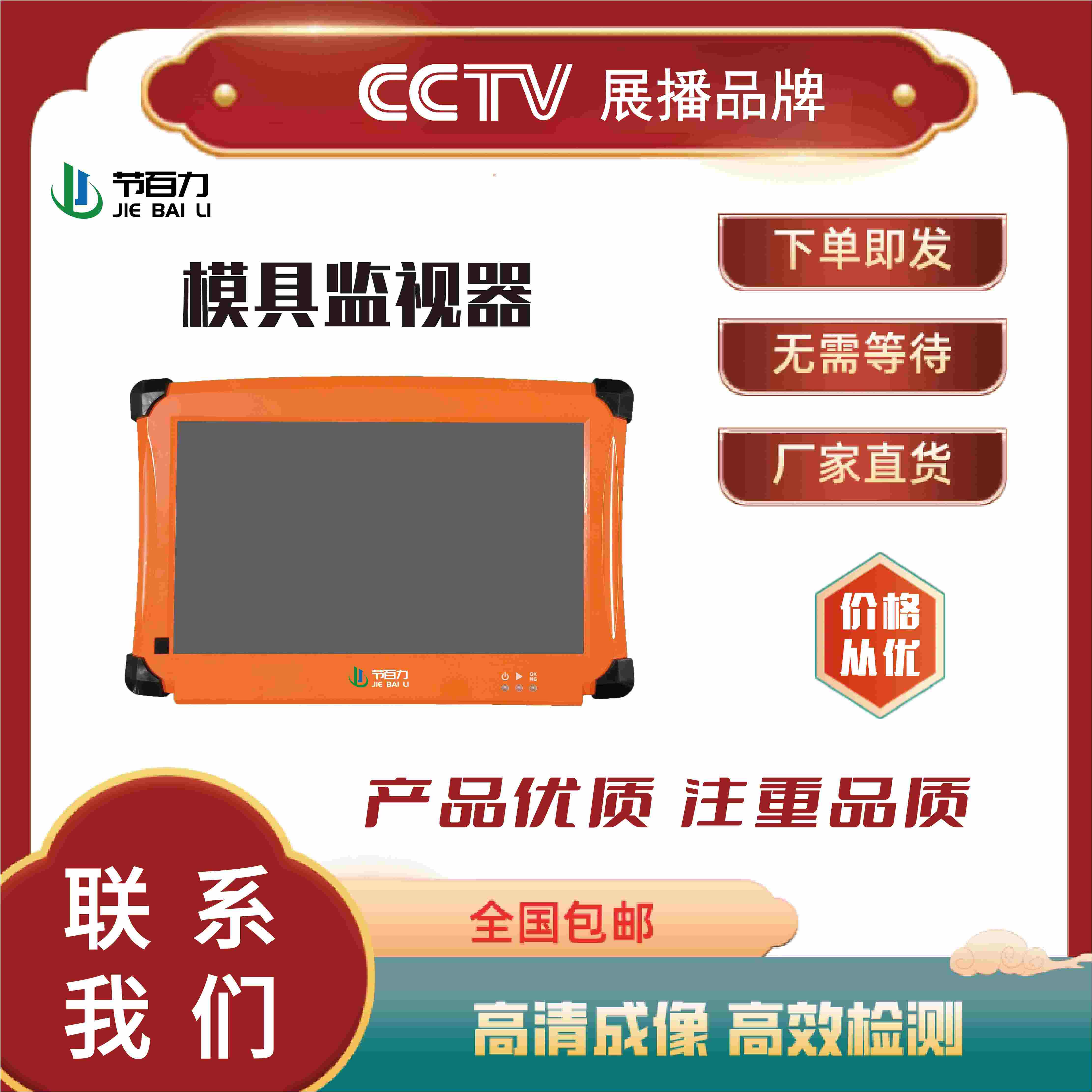 注塑機(jī)模具監(jiān)視