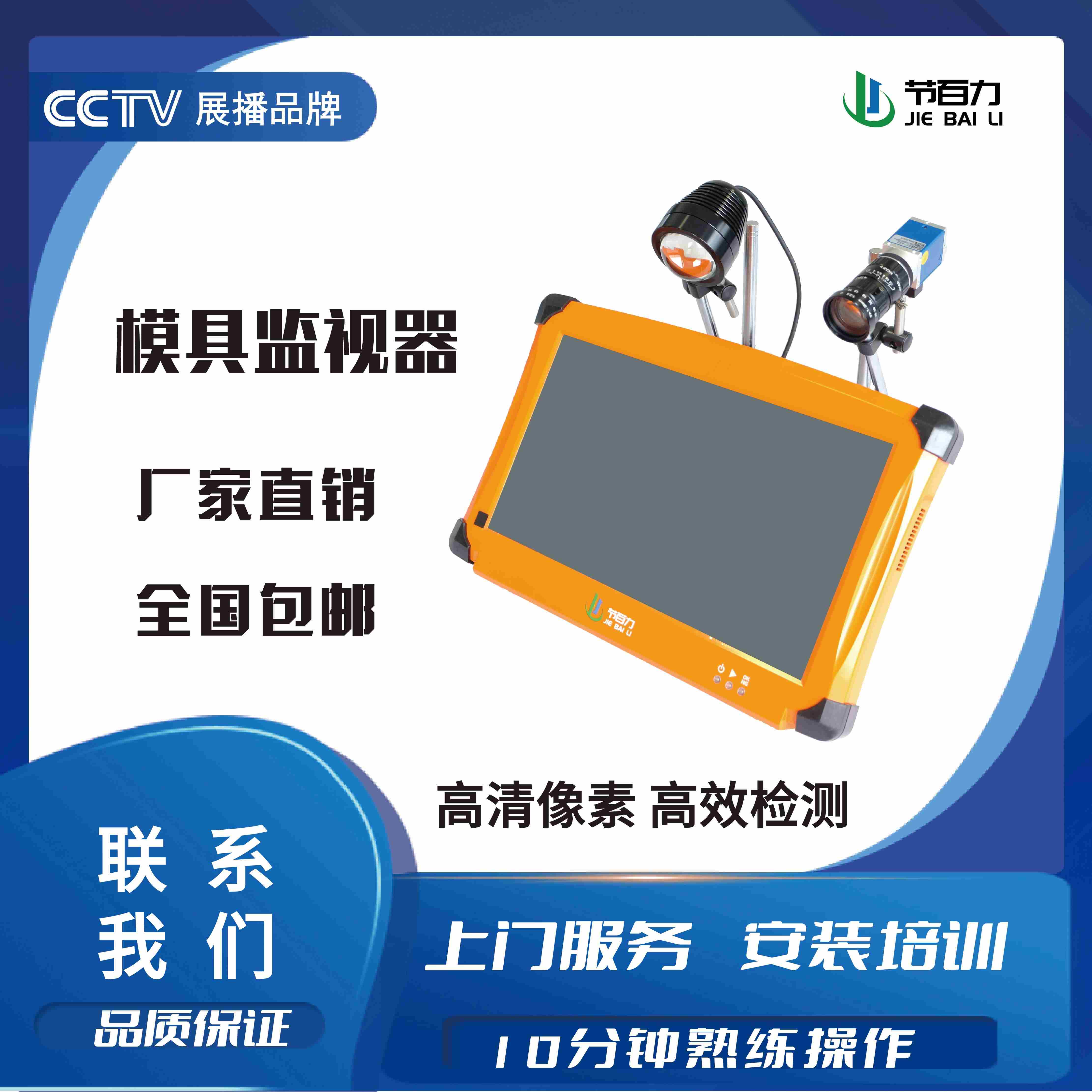 沖壓模具CCD影像檢測儀
