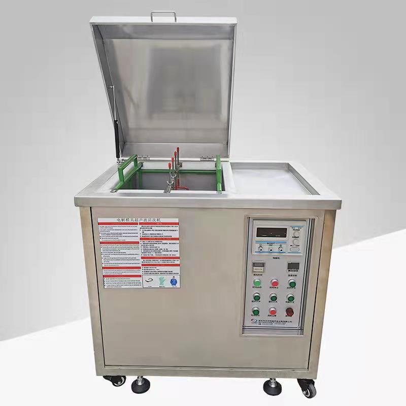 電解模具清洗機(jī)