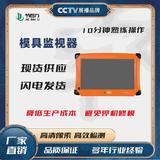 沖壓模具CCD影像檢測(cè)儀
