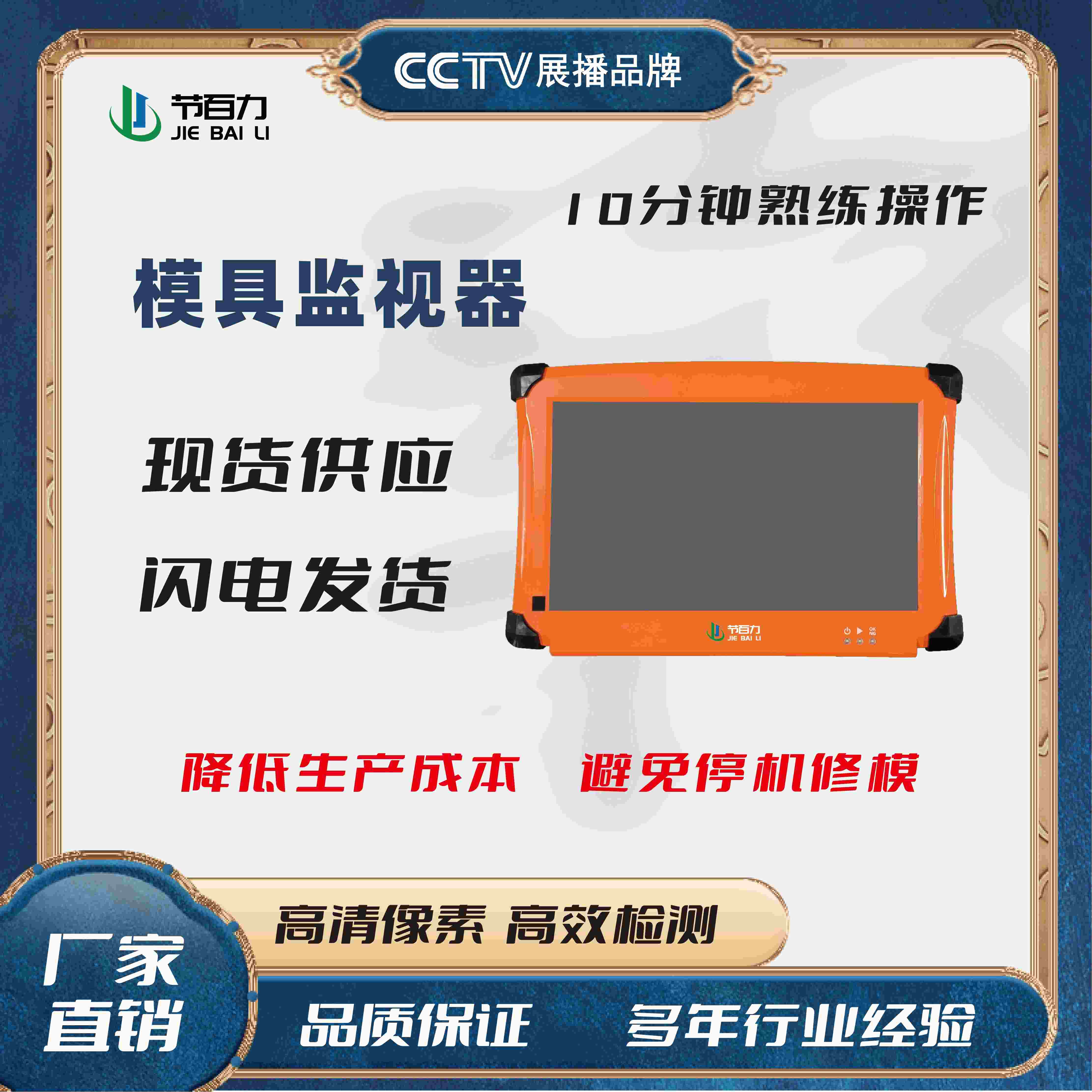 沖壓模具CCD影像檢測(cè)儀