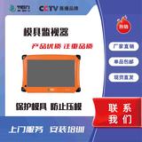 沖壓模具CCD影像檢測(cè)儀
