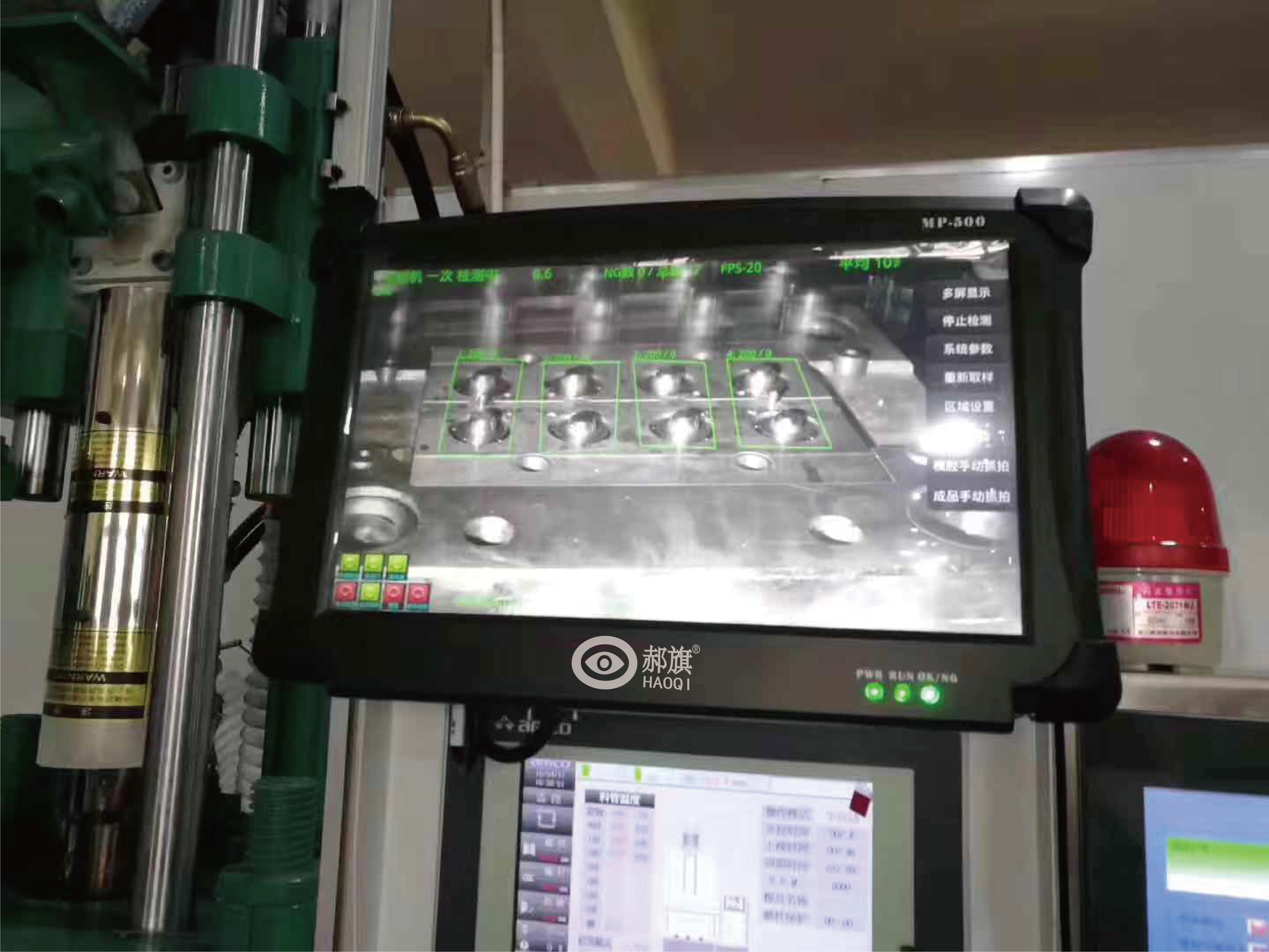 冲压机模具监视器