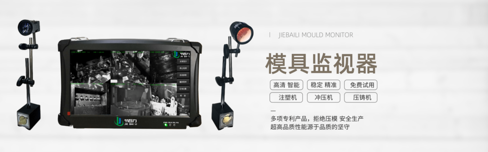 簡約風(fēng)監(jiān)控PC端橫幅.png