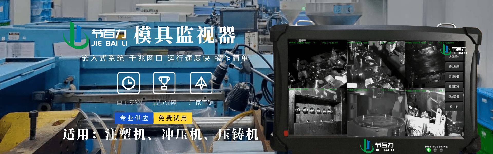 五金機(jī)械產(chǎn)品介紹banner.png