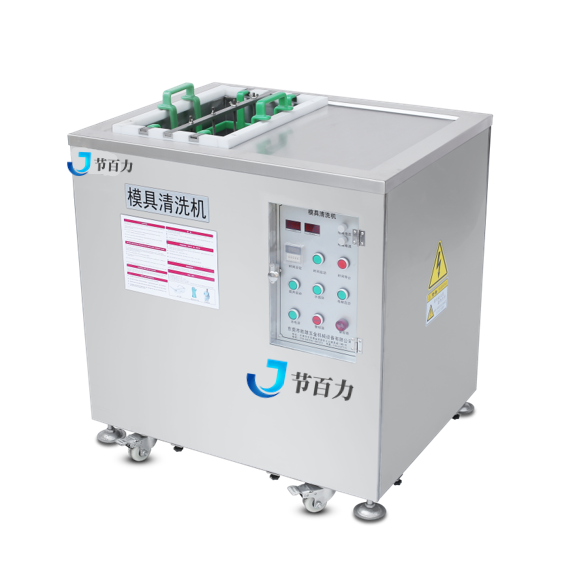 模具清洗機(jī)_副本.png