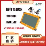 冲压模具CCD影像检测仪