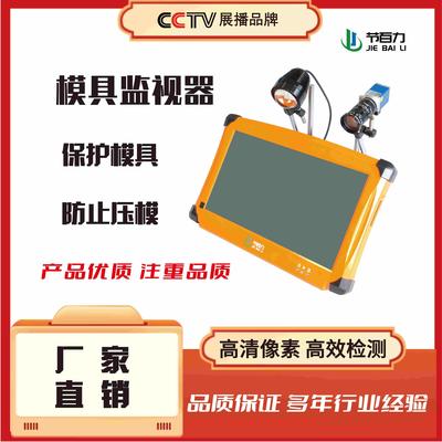 冲压模具CCD影像检测仪