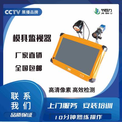 冲压模具CCD影像检测仪