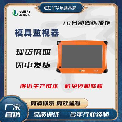冲压模具CCD影像检测仪