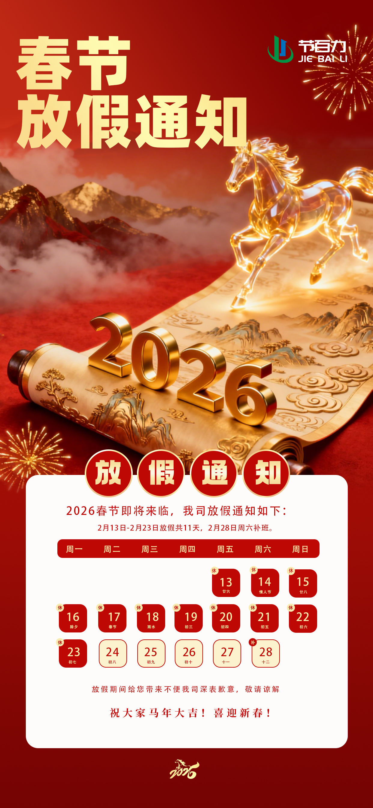 微信图片_20260128135737_1847_213.jpg