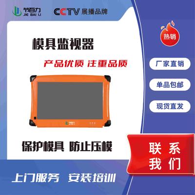 冲压模具CCD影像检测仪